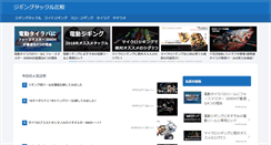 Desktop Screenshot of jiggingsen.com